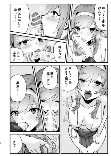 in syuu no aru mura nite watasi ha koi wo si masi ta|淫習のある村にて私は恋をしました Fhentai.net - Page 26