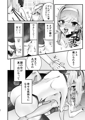 in syuu no aru mura nite watasi ha koi wo si masi ta|淫習のある村にて私は恋をしました Fhentai.net - Page 28