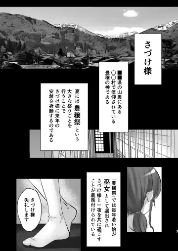 in syuu no aru mura nite watasi ha koi wo si masi ta|淫習のある村にて私は恋をしました Fhentai.net - Page 3