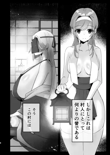 in syuu no aru mura nite watasi ha koi wo si masi ta|淫習のある村にて私は恋をしました Fhentai.net - Page 4