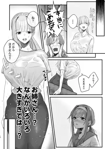 in syuu no aru mura nite watasi ha koi wo si masi ta|淫習のある村にて私は恋をしました Fhentai.net - Page 8