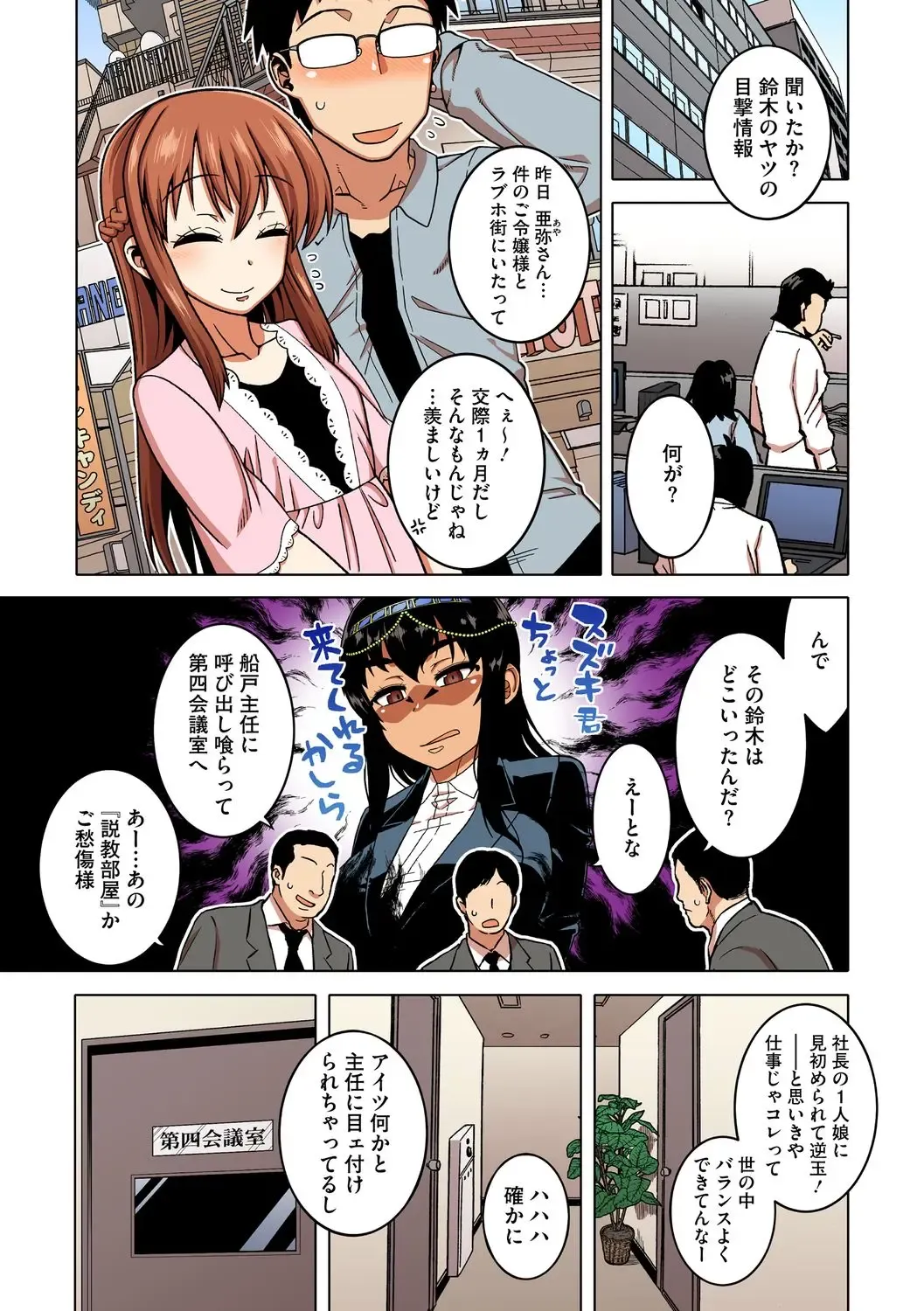 [Takatsu] Watashi no Pharaoh-sama! Fhentai - Page 113