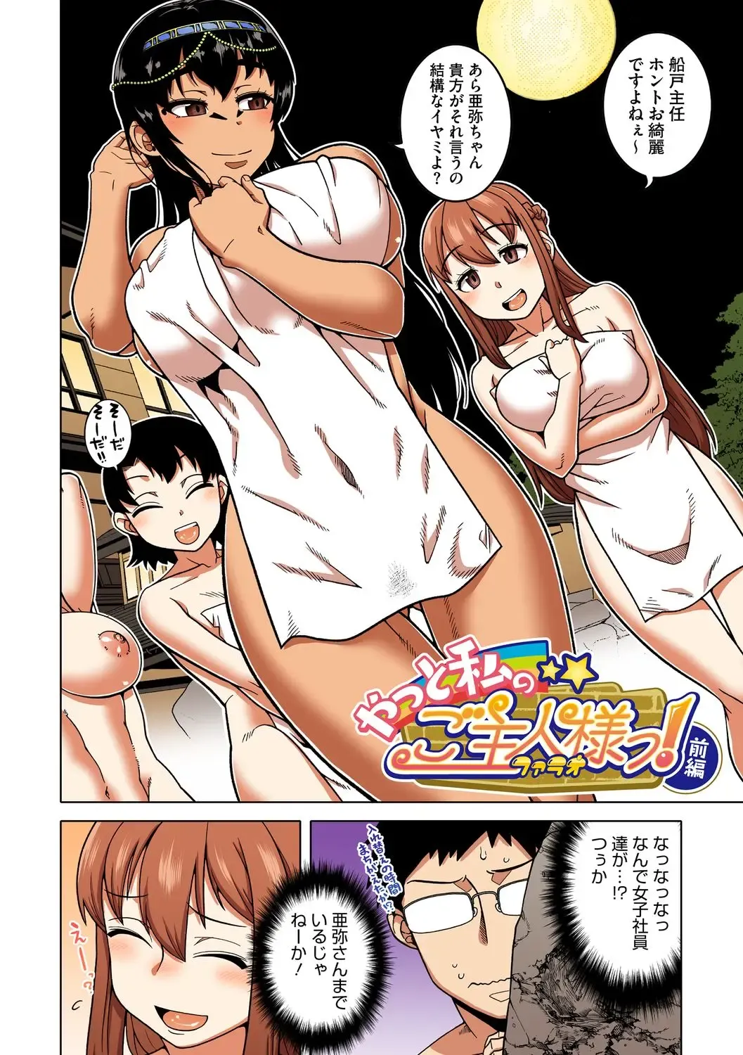 [Takatsu] Watashi no Pharaoh-sama! Fhentai - Page 139