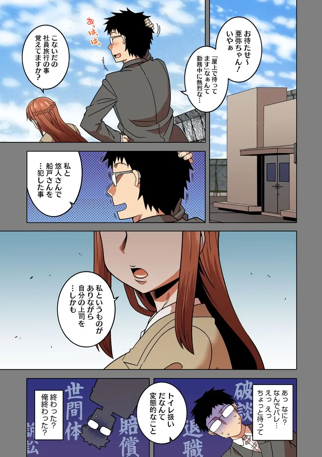 [Takatsu] Watashi no Pharaoh-sama! Fhentai - Page 166