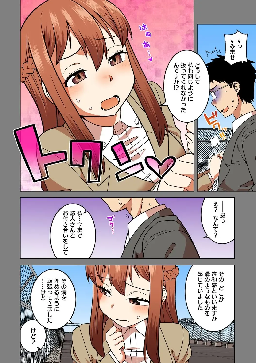 [Takatsu] Watashi no Pharaoh-sama! Fhentai - Page 167