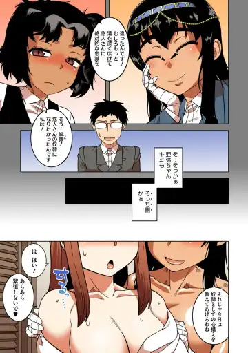 [Takatsu] Watashi no Pharaoh-sama! Fhentai - Page 168