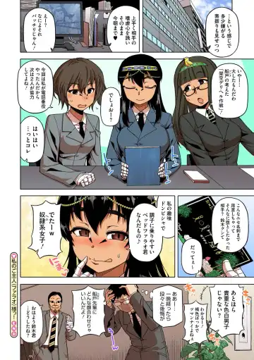 [Takatsu] Watashi no Pharaoh-sama! Fhentai - Page 22