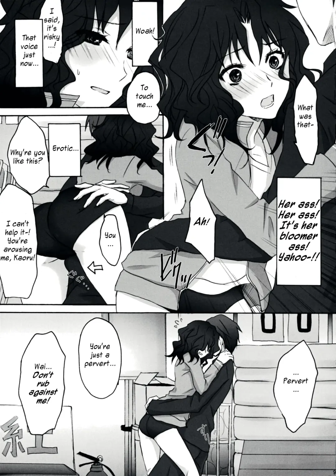 [Random] Oomori Sweet Baby Fhentai - Page 8
