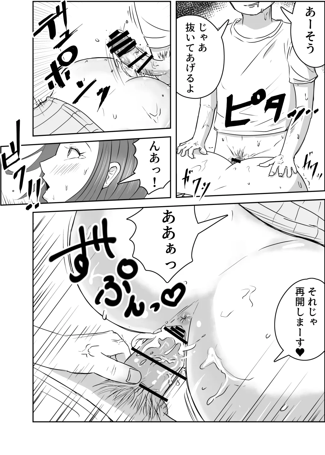 Joshidai Nama Kateikyoushi o Sokuhame Shitatta Kusogaki Fhentai - Page 25