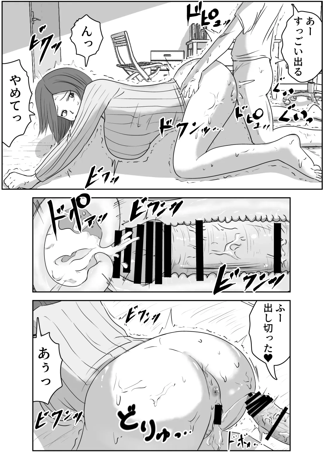 Joshidai Nama Kateikyoushi o Sokuhame Shitatta Kusogaki Fhentai - Page 29