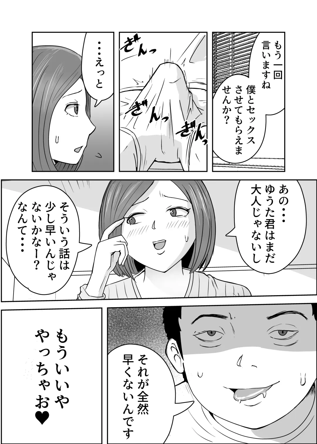 Joshidai Nama Kateikyoushi o Sokuhame Shitatta Kusogaki Fhentai - Page 7