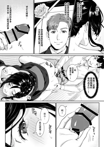 Nee-san, Nani Kite mo Niaimasu ne -Miboujin no Gishi to Ore no Midara na Hibi- Fhentai - Page 15
