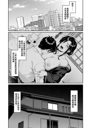 Nee-san, Nani Kite mo Niaimasu ne -Miboujin no Gishi to Ore no Midara na Hibi- Fhentai - Page 22