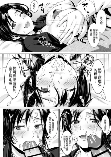 Nee-san, Nani Kite mo Niaimasu ne -Miboujin no Gishi to Ore no Midara na Hibi- Fhentai - Page 28