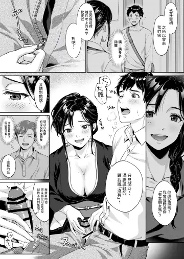 Nee-san, Nani Kite mo Niaimasu ne -Miboujin no Gishi to Ore no Midara na Hibi- Fhentai - Page 7