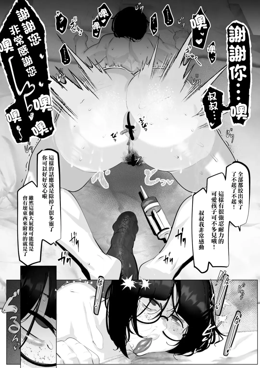 [Mr.way] Jimiko | 土氣女孩 Fhentai.net - Page 12