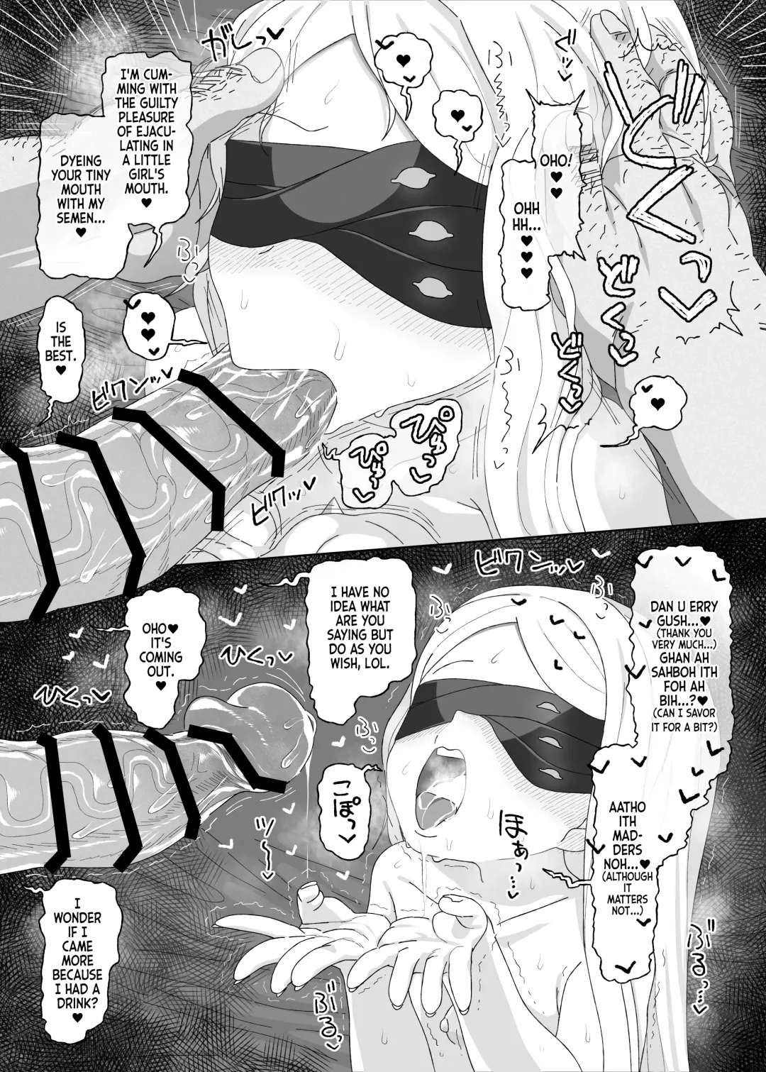 [Amecha] Ein Sof Ohr vs Saimin Oji-san Fhentai - Page 16