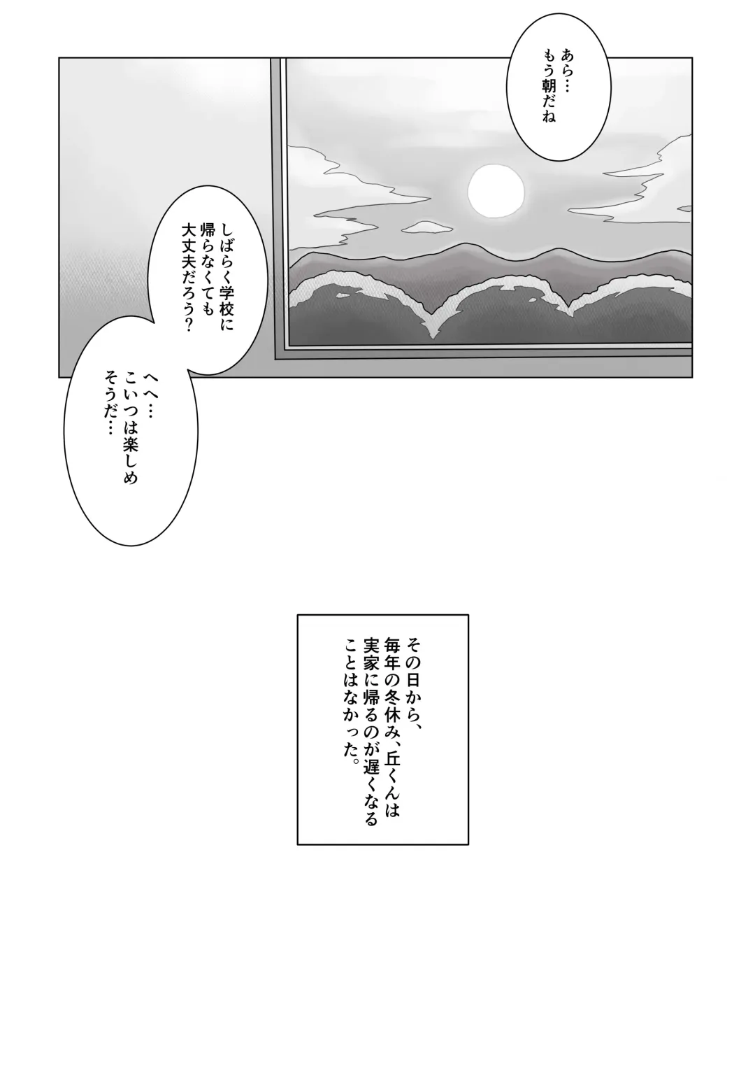 [Renoky] Jikka no Ossan wa Daisukebe!! (decensored) Fhentai - Page 38