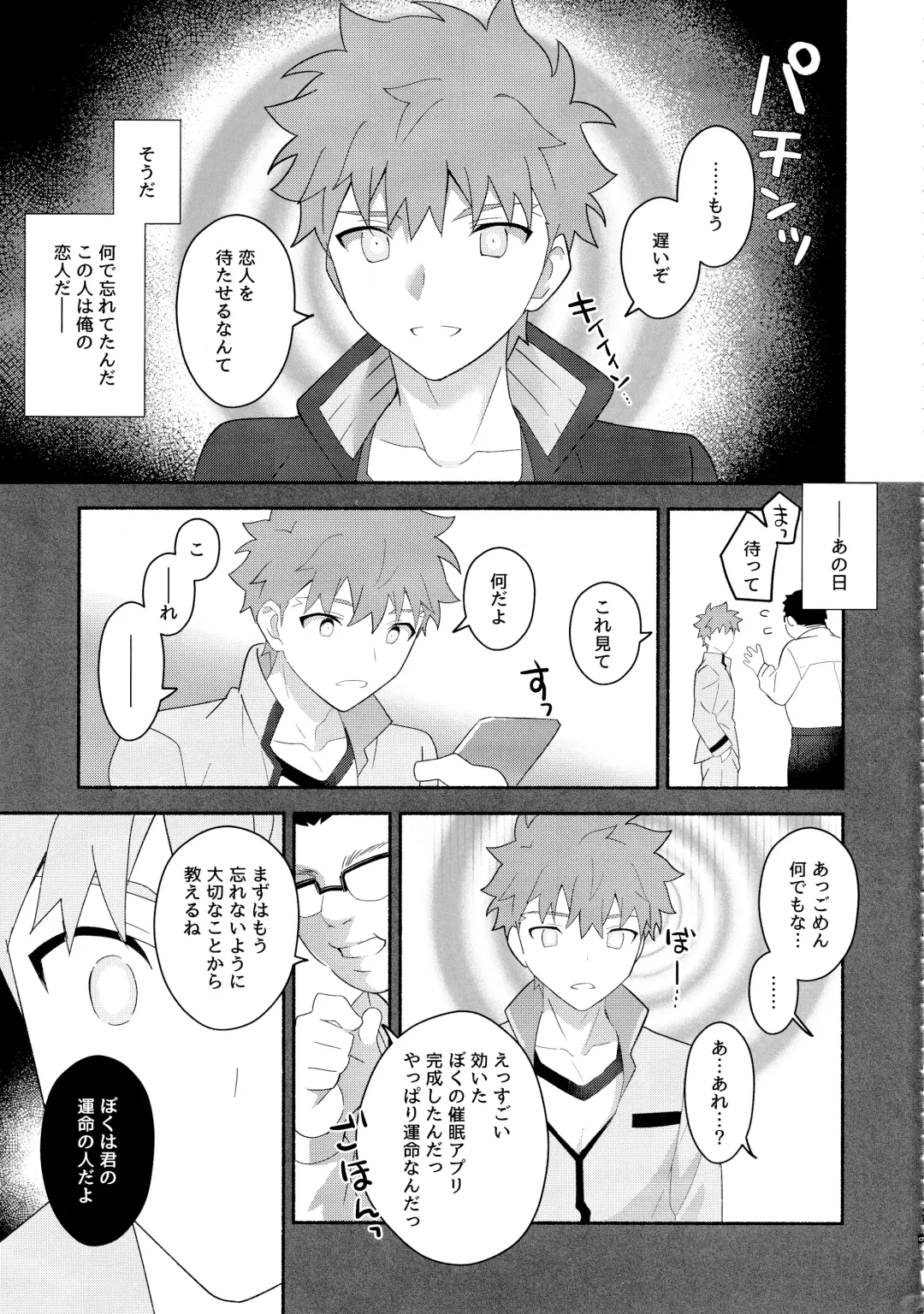 [Tanunosuke] Emiya Shirou Senji Muramasa Saimin Hon Fhentai - Page 10