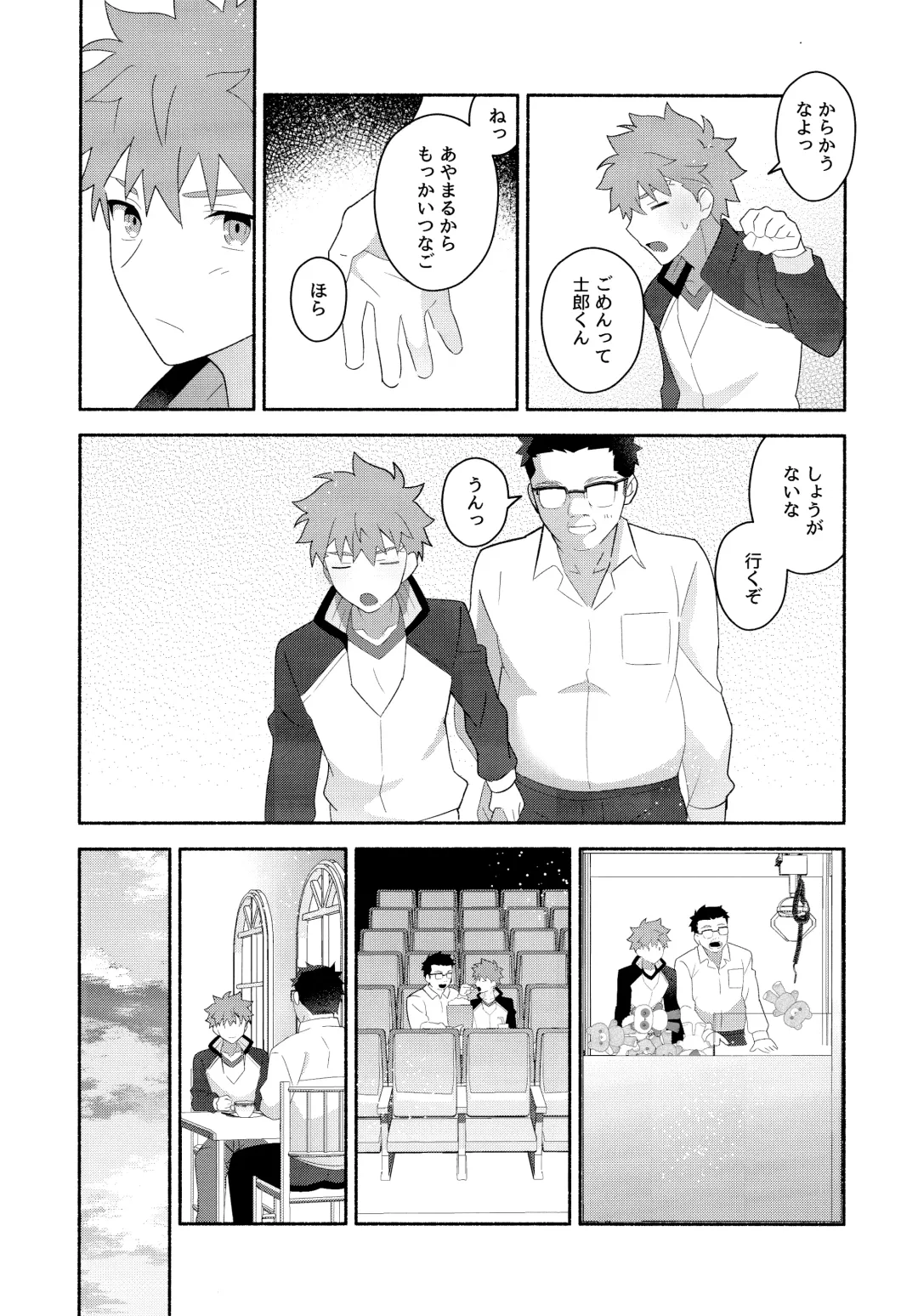 [Tanunosuke] Emiya Shirou Senji Muramasa Saimin Hon Fhentai - Page 12