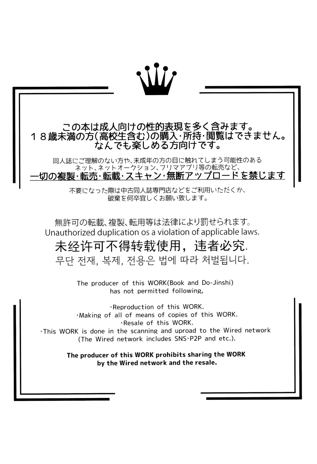 [Tanunosuke] Emiya Shirou Senji Muramasa Saimin Hon Fhentai - Page 2