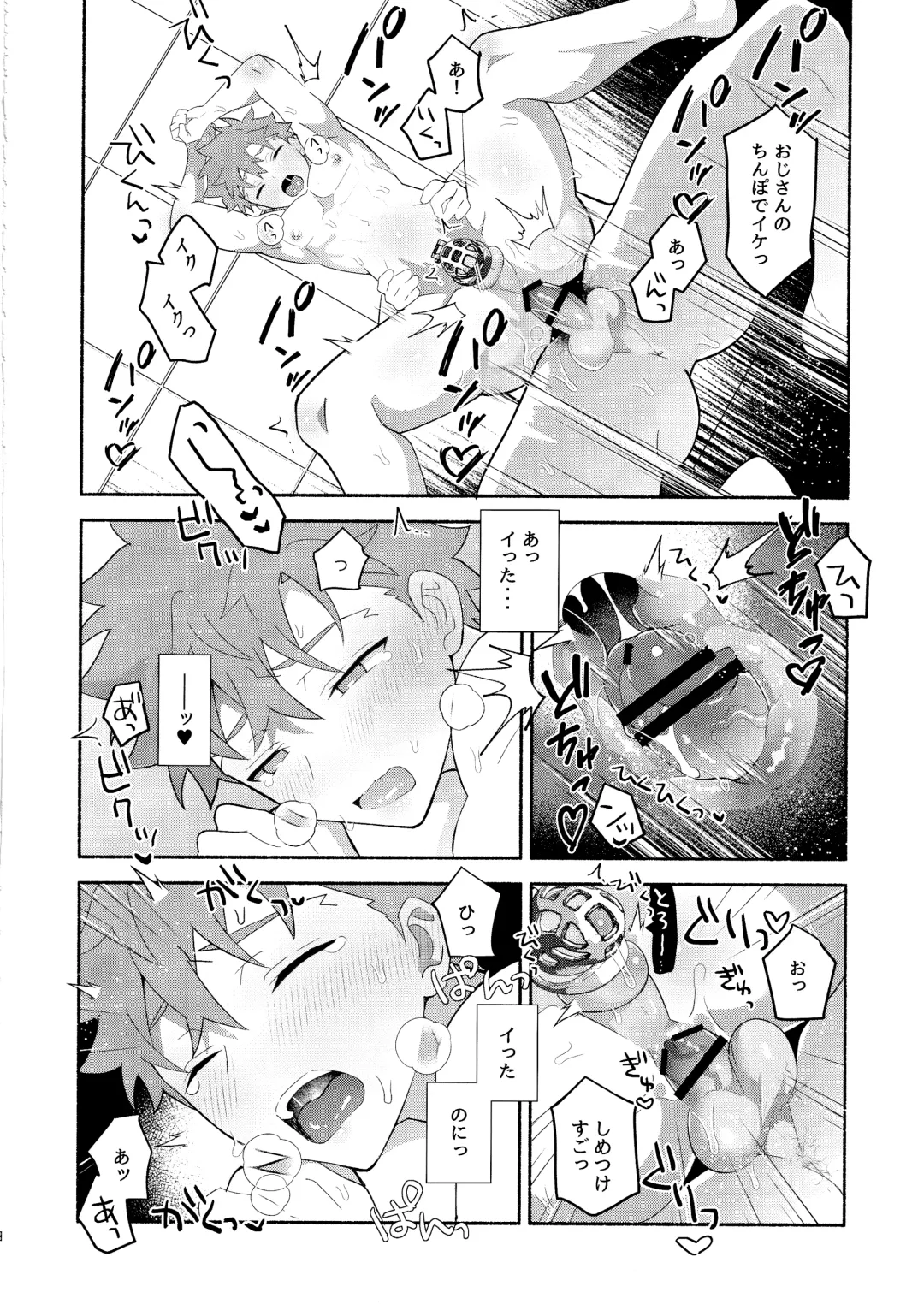 [Tanunosuke] Emiya Shirou Senji Muramasa Saimin Hon Fhentai - Page 31