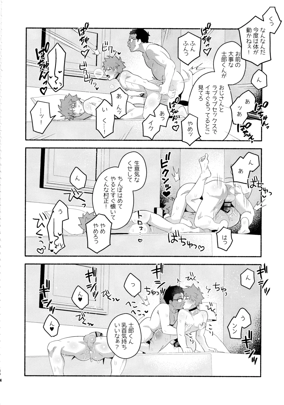 [Tanunosuke] Emiya Shirou Senji Muramasa Saimin Hon Fhentai - Page 53