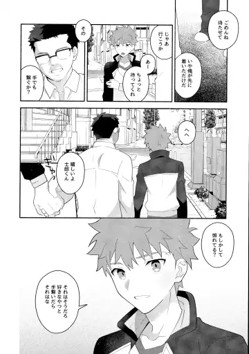 [Tanunosuke] Emiya Shirou Senji Muramasa Saimin Hon Fhentai - Page 11