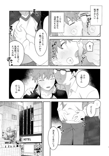 [Tanunosuke] Emiya Shirou Senji Muramasa Saimin Hon Fhentai - Page 16