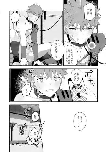 [Tanunosuke] Emiya Shirou Senji Muramasa Saimin Hon Fhentai - Page 42