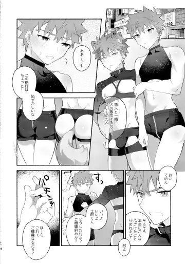 [Tanunosuke] Emiya Shirou Senji Muramasa Saimin Hon Fhentai - Page 45