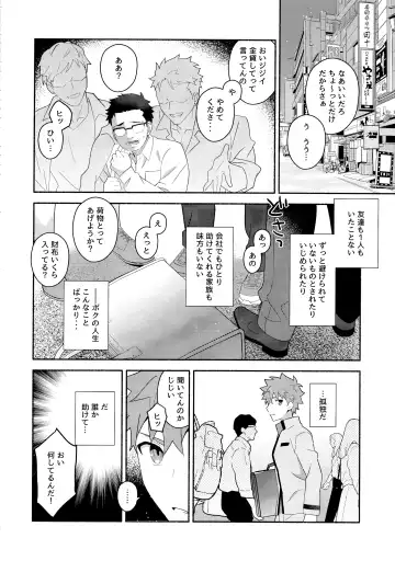[Tanunosuke] Emiya Shirou Senji Muramasa Saimin Hon Fhentai - Page 5