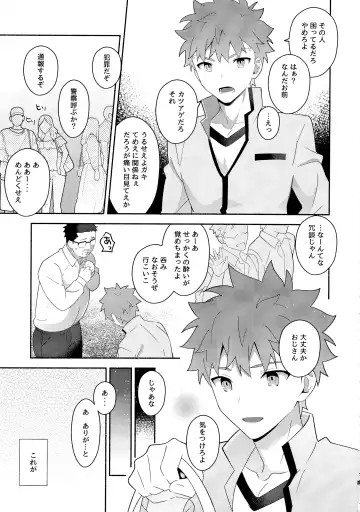 [Tanunosuke] Emiya Shirou Senji Muramasa Saimin Hon Fhentai - Page 6