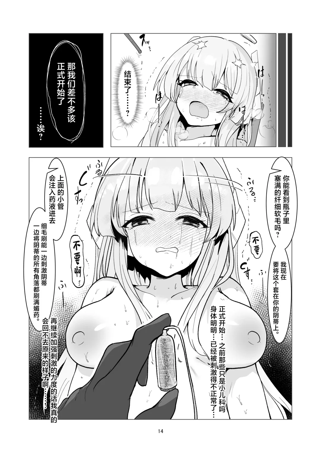 [6A Seeds Fhentai - Page 14