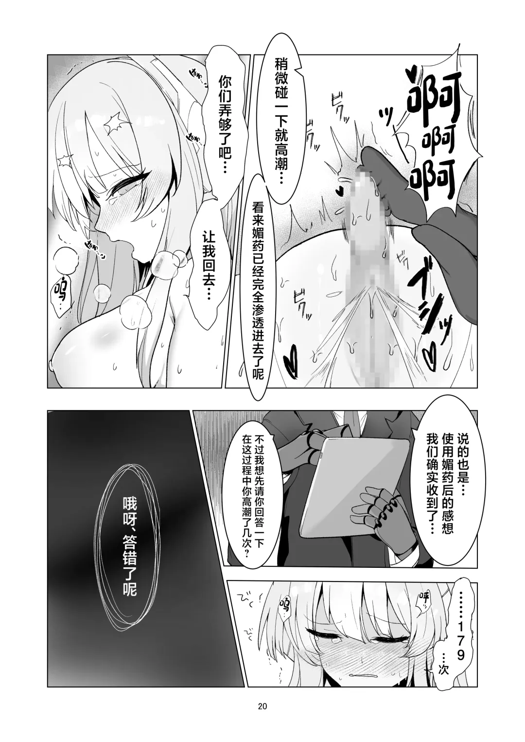 [6A Seeds Fhentai - Page 20