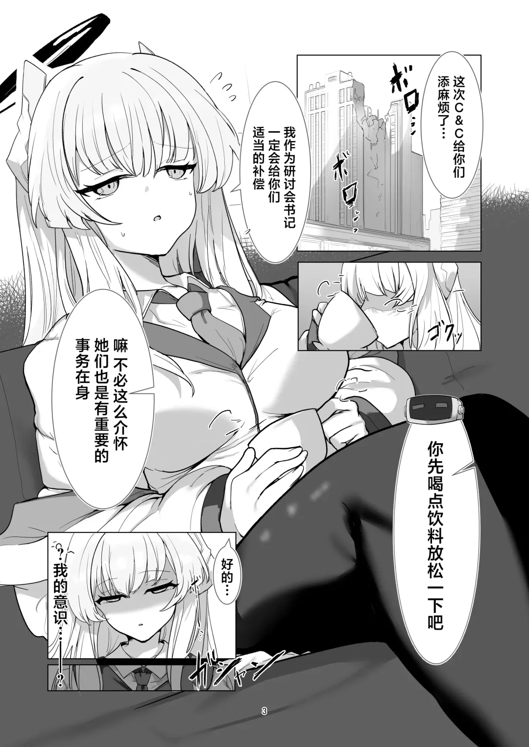 [6A Seeds Fhentai - Page 3