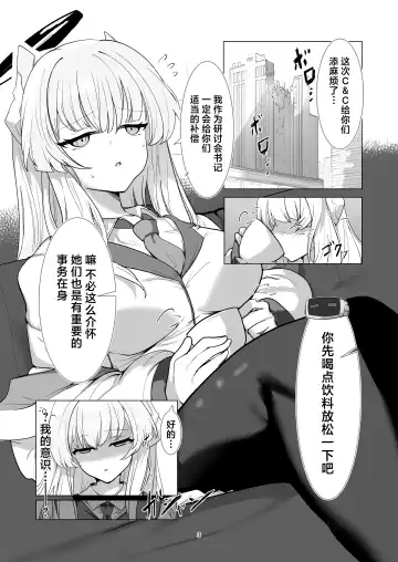 [6A Seeds Fhentai - Page 3