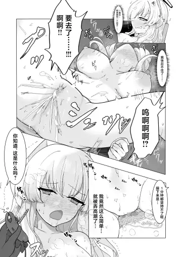 [6A Seeds Fhentai - Page 9