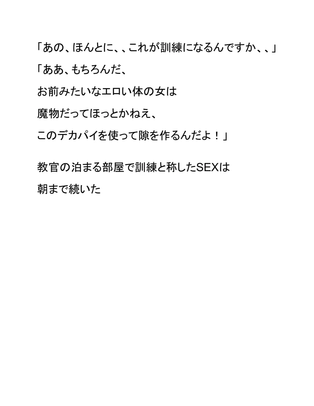 Shinjin Kenshuu Fhentai - Page 12