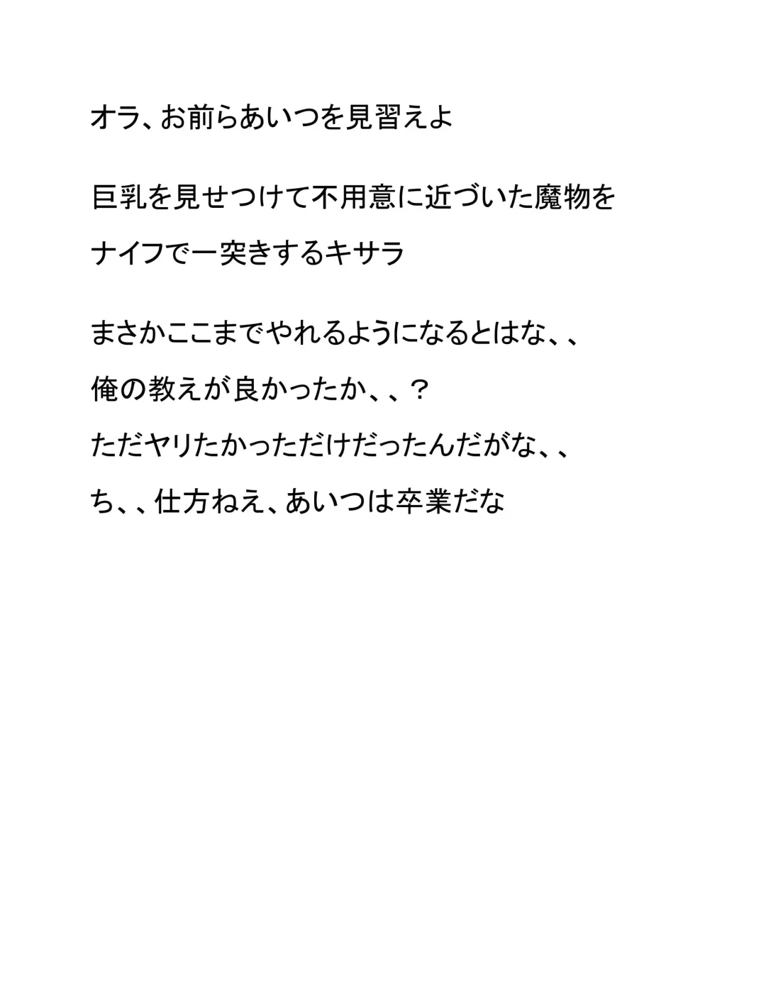 Shinjin Kenshuu Fhentai - Page 16