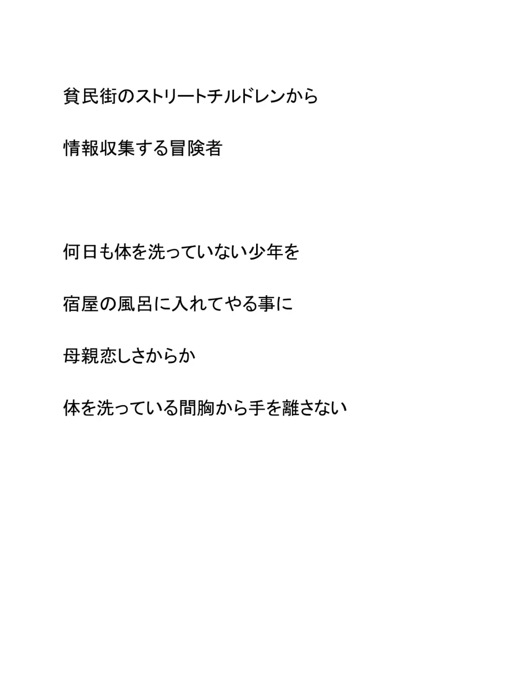 Hinmin-gai no Street Children Fhentai - Page 3