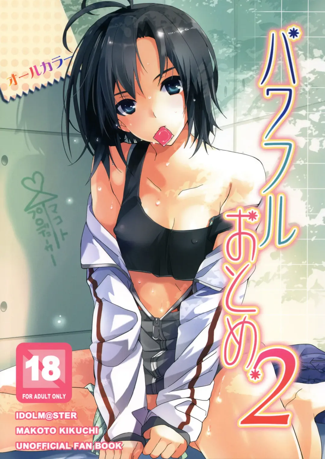 Read [Taira Tsukune] Powerful Otome 2 | Powerful Maiden 2 - Fhentai.net