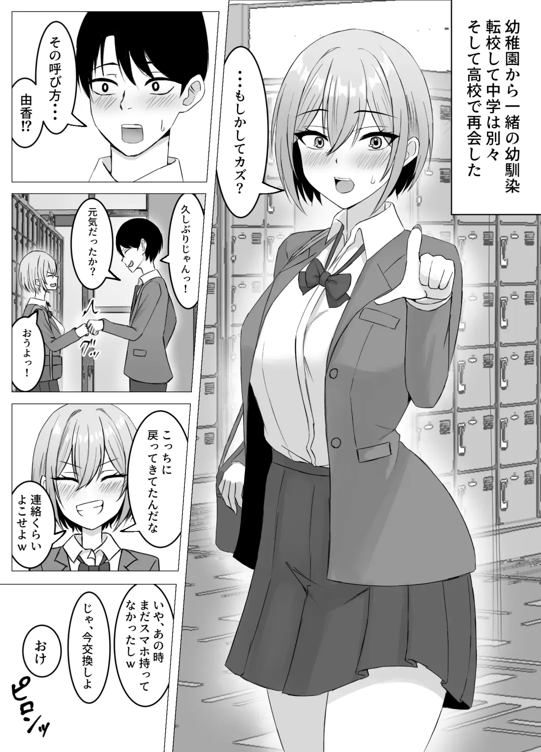 [Satsuki Usa] Saikai shita Osananajimi to Issen o Koecchau Hanashi Fhentai - Page 2