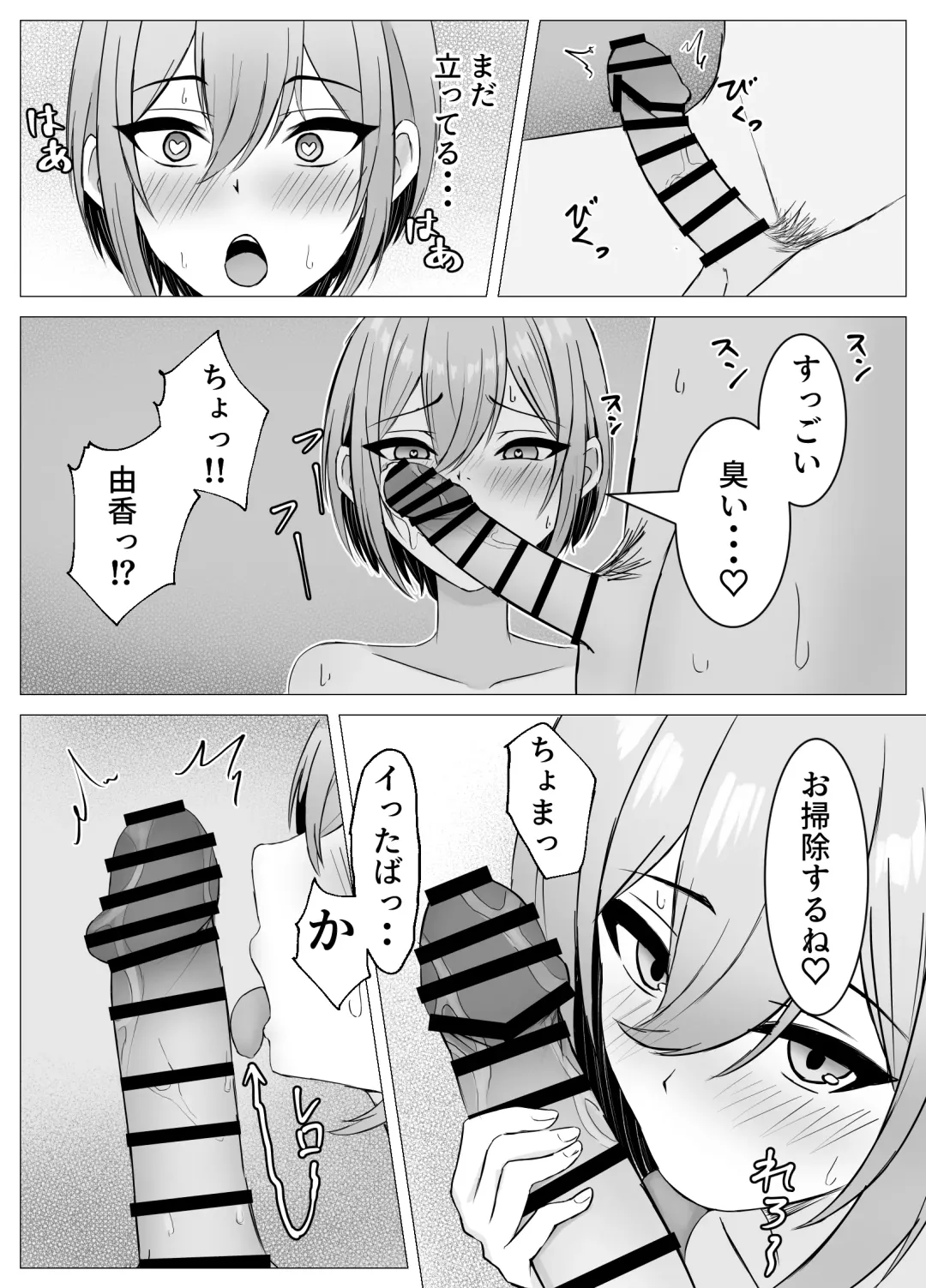 [Satsuki Usa] Saikai shita Osananajimi to Issen o Koecchau Hanashi Fhentai - Page 25