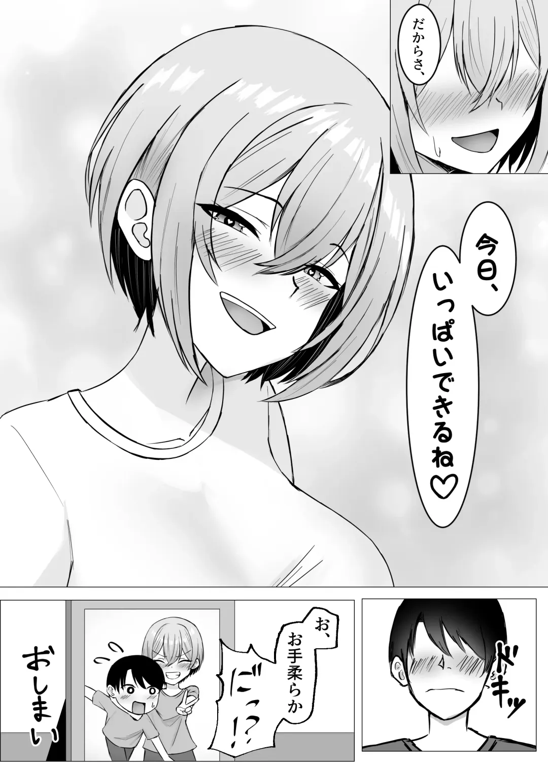 [Satsuki Usa] Saikai shita Osananajimi to Issen o Koecchau Hanashi Fhentai - Page 56