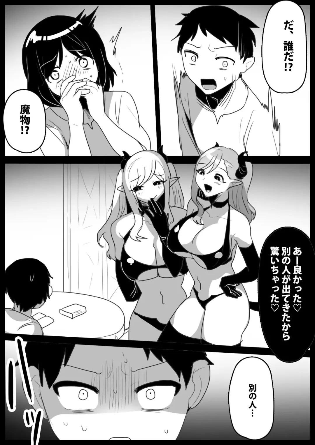 [Toppogi] Succubus Shimai ni Papa no Kawari ni Houfuku Sakusei Sareru Ohanashi Fhentai - Page 12