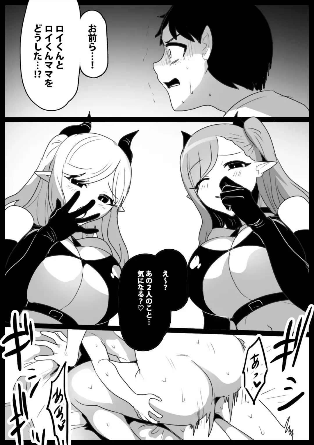 [Toppogi] Succubus Shimai ni Papa no Kawari ni Houfuku Sakusei Sareru Ohanashi Fhentai - Page 13