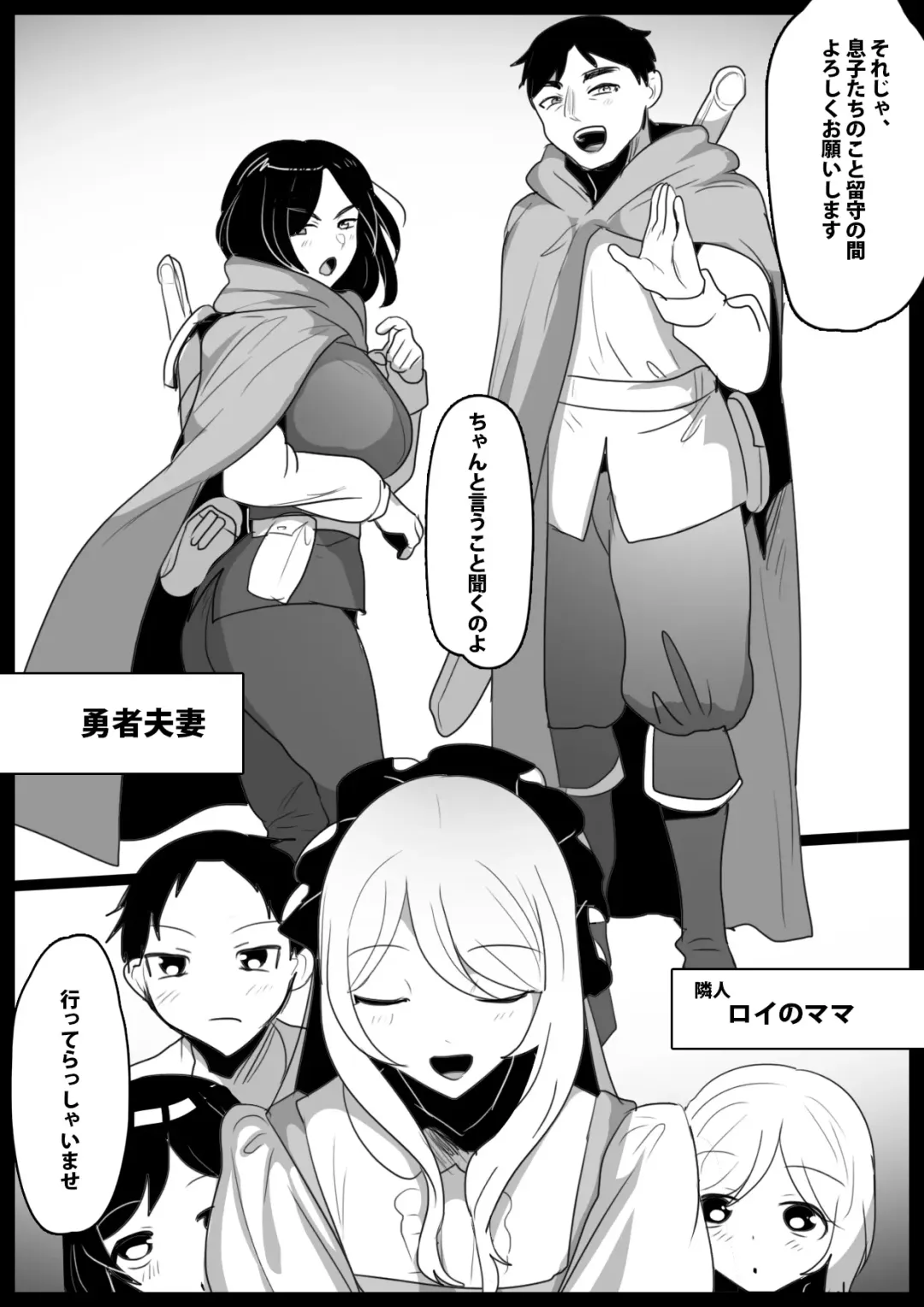 [Toppogi] Succubus Shimai ni Papa no Kawari ni Houfuku Sakusei Sareru Ohanashi Fhentai - Page 2