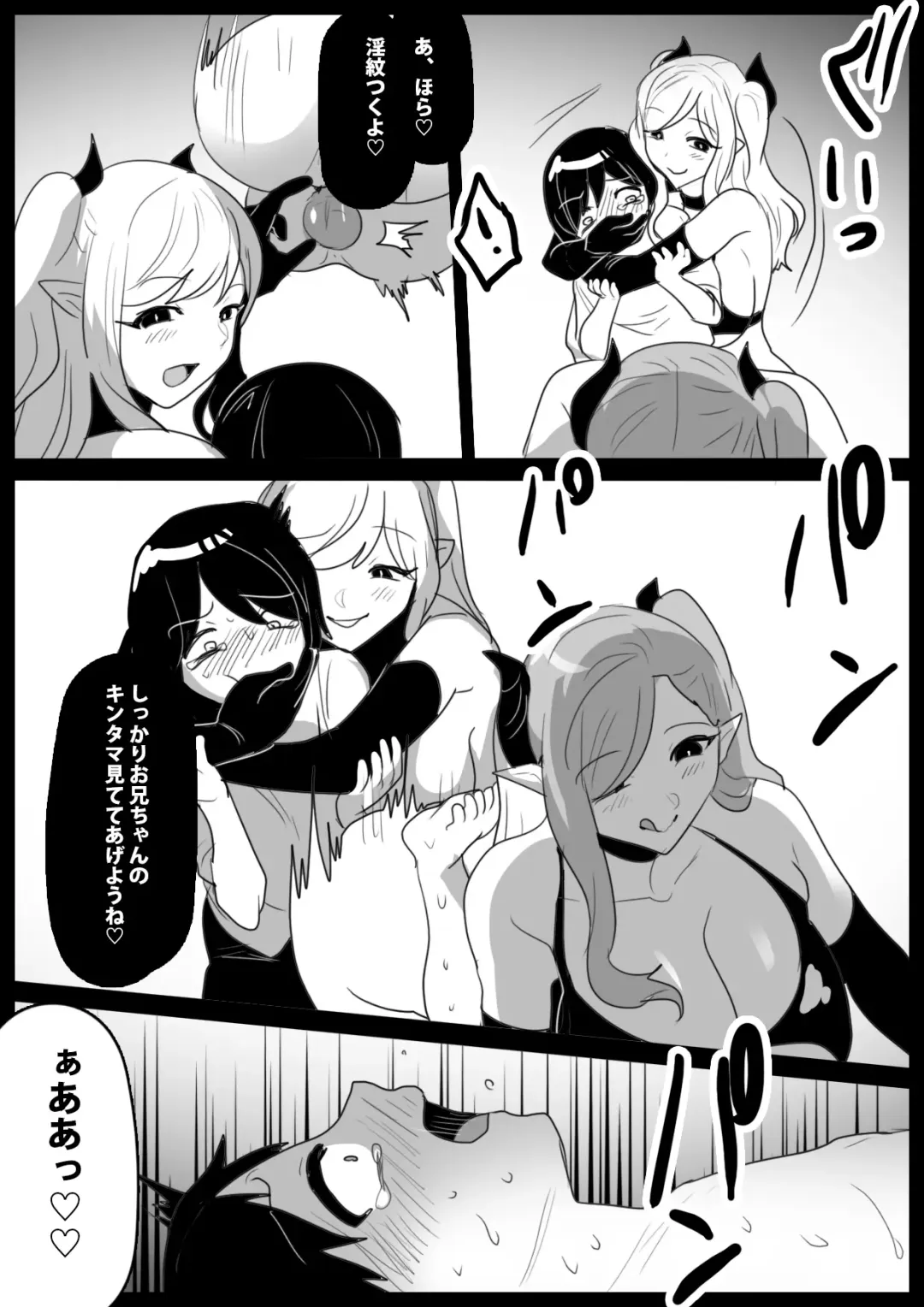 [Toppogi] Succubus Shimai ni Papa no Kawari ni Houfuku Sakusei Sareru Ohanashi Fhentai - Page 20