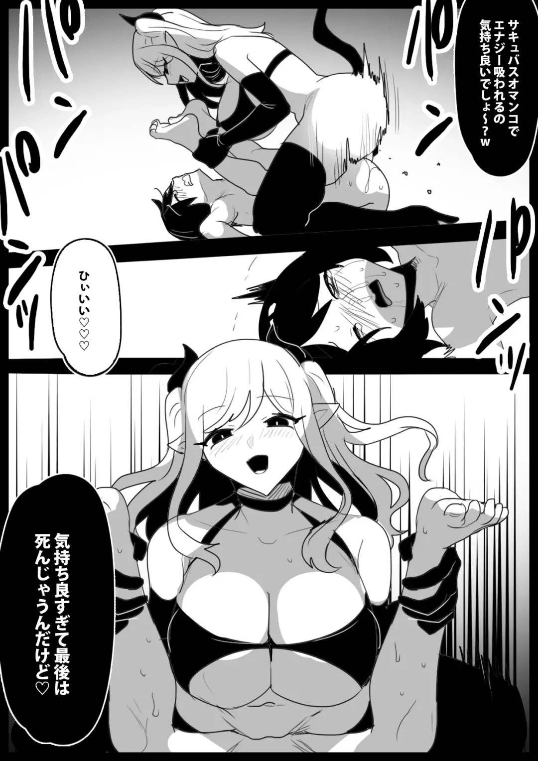 [Toppogi] Succubus Shimai ni Papa no Kawari ni Houfuku Sakusei Sareru Ohanashi Fhentai - Page 26